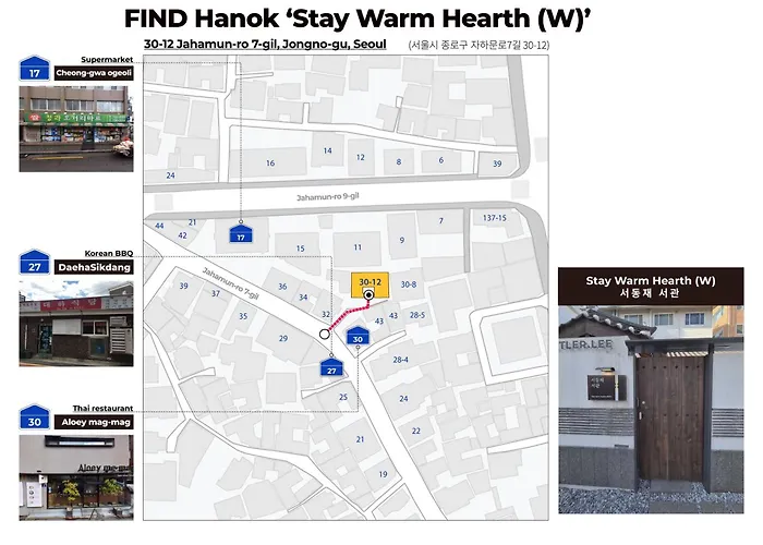Luxury Hanok Stay Warm Hearth - West